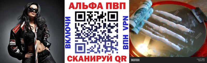 Alpha PVP кристаллы  Купить где  Геленджик 