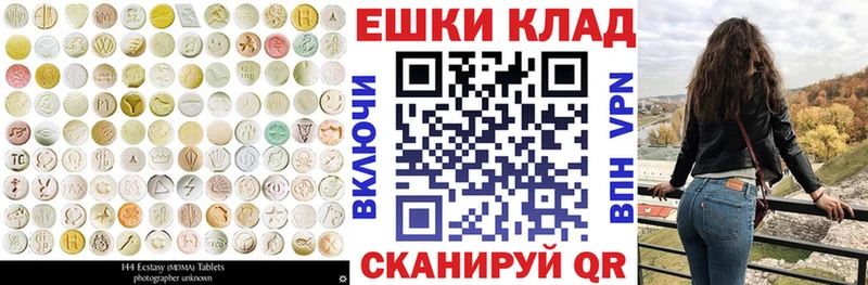 Ecstasy VHQ  Купить закладки  Геленджик 