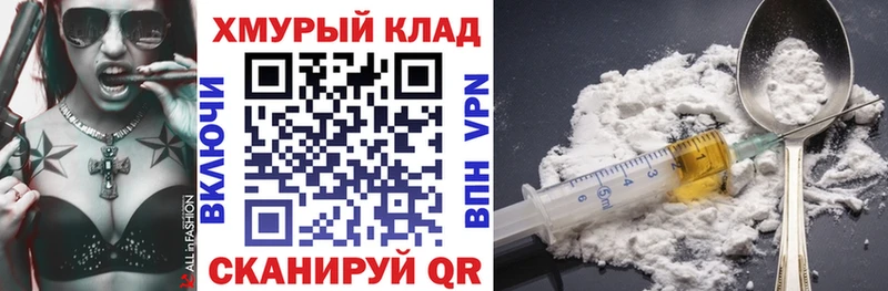 Героин VHQ  Купить закладки  Геленджик 