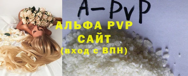альфа пвп Белокуриха