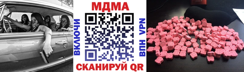 МДМА VHQ  Купить  Геленджик 